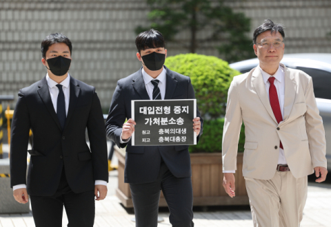 법원, '의대 증원 금지' 대학총장 상대 가처분도 기각