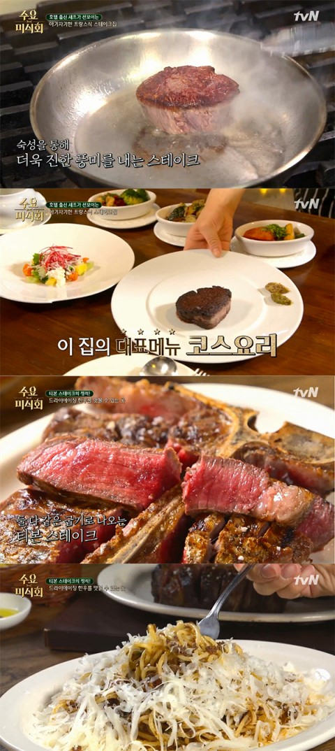 수요미식회 스테이크 맛집, `장스테이크하우스` vs `저스트스테이크` 가격은? - 부산일보