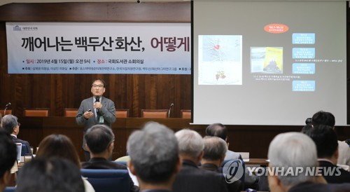 15일 오전 국회도서관에서 열린 '깨어나는 백두산 화산, 어떻게 할 것인가?' 세미나에서 이윤수 포항공대 교수가 백두산 화산 재해에 대해 발표하고 있다. 연합뉴스