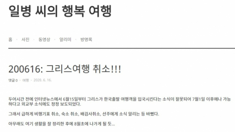 Capture from Professor Il-Byeong Lee's blog