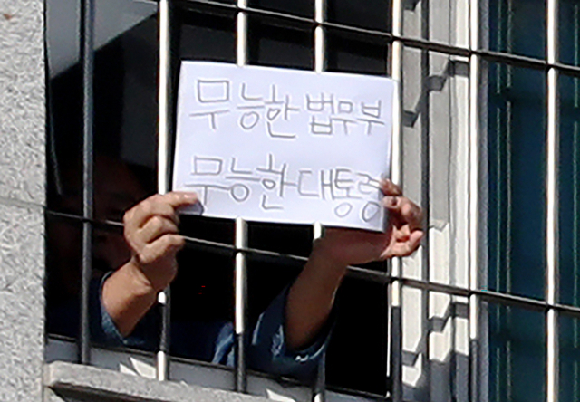 On the afternoon of the 6th, at the Eastern Detention Center in Songpa-gu, Seoul, a prisoner shows a paper outside the window that says 