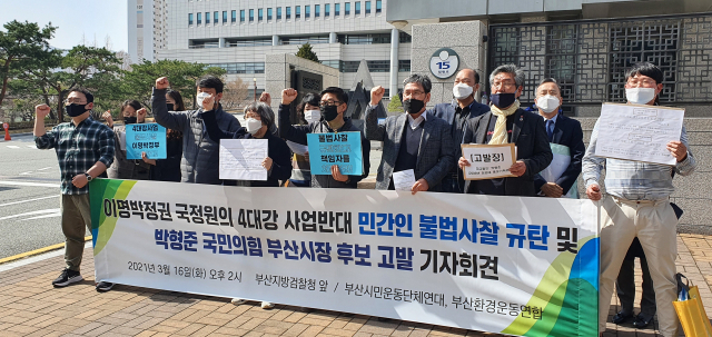 부산 시민 단체, 박형준 후보를 기소 …“불법 사찰 처벌”