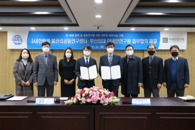 부산외대 아세안연구원, (사)한메콩 물관리공동연구센터와 업무협약 체결