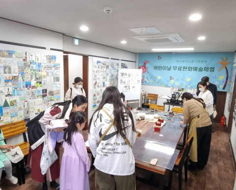 부산중구문화원, 어린이날 무료 예술체험프로그램 운영