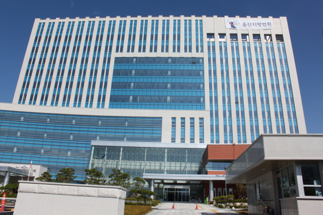 울산지법은 전 연인을 스토킹한 50대 남성에게 징역형의 집행유예를 선고했다. 울산지방법원 전경. 울산지법 제공