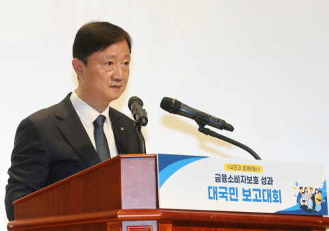 소비자보호 성적표 낸 금감원…“증시 변동성 대응 미흡”