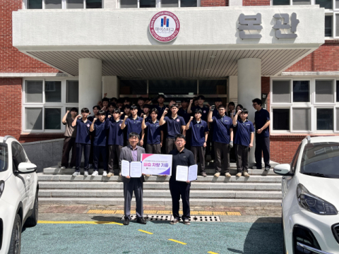 부산자동차마이스터고, 기아 서부산서비스센터서 실습차량 2대 기증받아