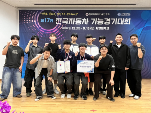 부산자동차마이스터고 1학년 4명, 전국자동차기능경기대회 전원 입상