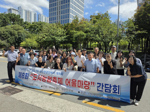 [포토뉴스]도시농업축제 어울마당