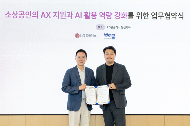 LG유플러스가 소상공인 맞춤형 AX(인공지능 전환) 솔루션 개발에 나선다. 사진은 서울 용산구 LG유플러스 용산사옥에서 열린 업무협약식에서 임장혁 LG유플러스 엔터프라이즈고객그룹장(왼쪽)과 서덕호 소도몰 대표가 기념사진을 촬영하고 있는 모습. LG유플러스 제공.