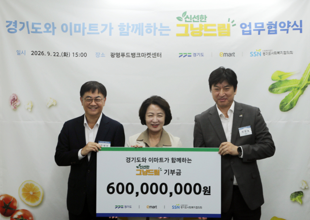 지난 22일 경기도 광명푸드뱅크마켓센터에서 열린 ‘신선한 그냥드림’ 업무협약식에서 (왼쪽부터)이마트 한채양 대표이사, 추미애 경기도지사, 전창호 경기도사회복지협의회장이 기념촬영을 하고 있다. 이마트 제공