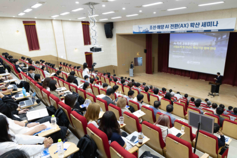 국립한국해양대, ‘조선·해양 산업 AX 확산 2차 세미나’ 성료