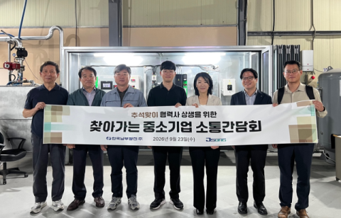 남부발전, 추석맞이 협력사 현장 ‘찾아가는 소통 간담회’…애로사항 청취