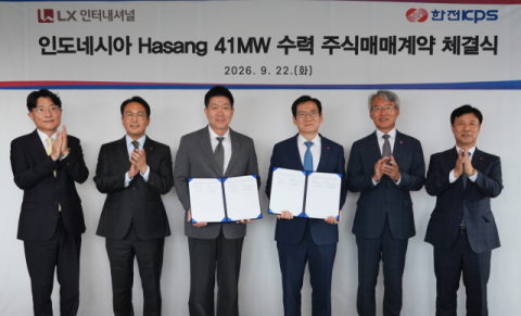 한전KPS, 인니 수력발전 지분 인수…“첫 해외재생에너지 투자”