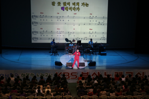 22년간 180만 명 모였다… ‘KBS부산 노래교실’ 기네스 세계기록 등재
