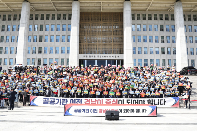 경남도와 재경 도민 등 600여 명은 1일 경남 전략산업 연관 핵심 공공기관 경남 유치를 위해 국회의사당 앞에서 도민 결의대회를 진행하고 있다. 경남도 제공