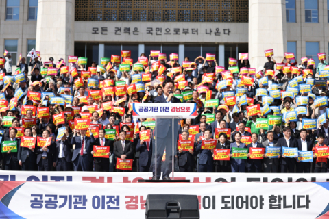 “5개 핵심 공공기관 경남 반드시 와야 한다”