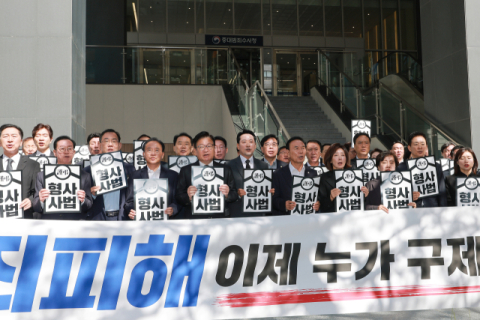 野, 불안한 ‘개문발차’ 공소·중수청에 “치안 붕괴 지옥문 열려” 일제 규탄