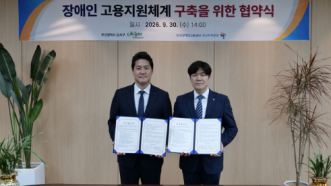 강서구, 발달장애인 취업지원 문 연다… 장애인 고용지원체계 구축 업무협약
