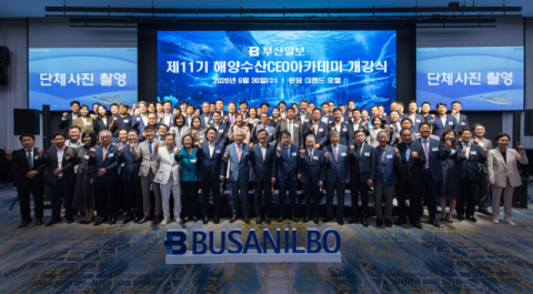 “글로벌 해양 대전환 시대, 해양수도 구축 주역으로”