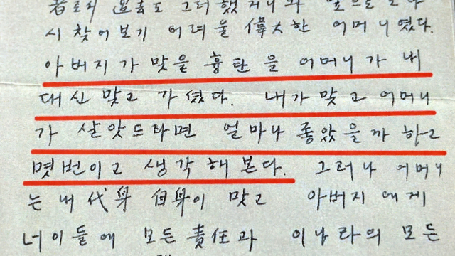 국민의힘 유영하 의원이 2일 국회 소통관에서 기자회견을 열고 영화 '암살자(들)'과 관련한 입장을 밝혔다. 유 의원은 이날 박근혜 전 대통령이 보관하고 있던 1974년 8월 17일 작성된 고 박정희 전 대통령이 보낸 편지 복사본을 공개했다. 연합뉴스