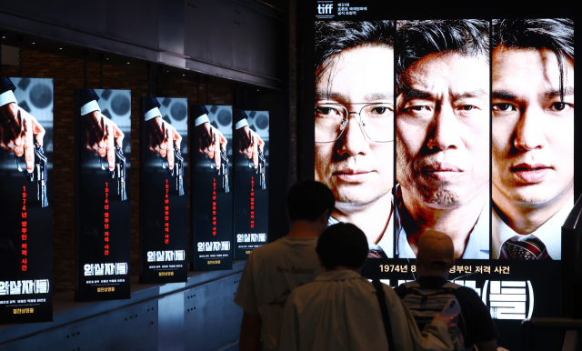 서울의 한 영화관에 걸린 ‘암살자(들)’ 홍보물. 연합뉴스
