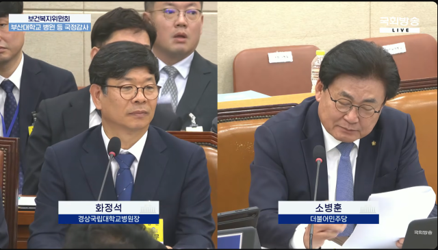 8일 보건복지위 국감에서 더불어민주당 소병훈 의원이 경상국립대병원 화정석 병원장에게 질의하고 있다. 국회방송 생중계 화면 캡처