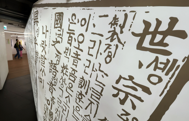 한글날 제정 100주년을 하루 앞둔 8일 서울 종로구 세종이야기 전시관을 찾은 시민들이 내부를 둘러보고 있다. 연합뉴스