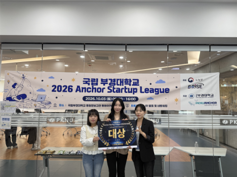 부산여대 학생팀, 창업경진대회 잇단 수상… 헬스케어 혁신 아이디어 주목
