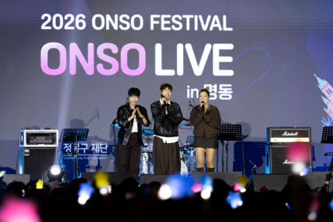 현대차 정몽구 재단, ‘2026 온소 페스티벌’ 성료