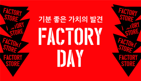 신세계 팩토리스토어, 역대 최대 규모 팩토리데이 개최