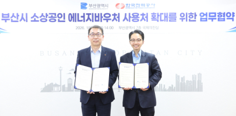 부산시-한국전력공사, 소상공인 에너지바우처 이용 지원 위한 업무협약