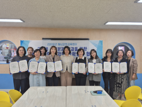 부산여대, 동구 지역아동센터 7개 기관과 재난·안전·보건교육 협력 확대