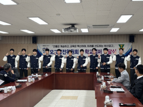 부산공고 총동창회, 학교 점퍼로 전하는 후배 사랑