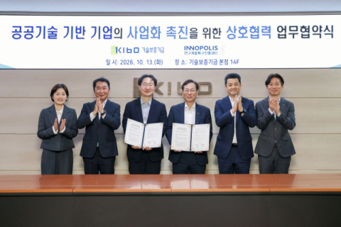 기보, 연구개발특구진흥재단과 공공기술 사업화 촉진 협력