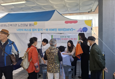 동명대 뷰티산업학과, 지역 어르신 대상 퍼스널컬러·미용 봉사