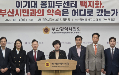 전재수 ‘박형준표 사업’ 잇단 백지화…시의회 “전임 지우기” 반발