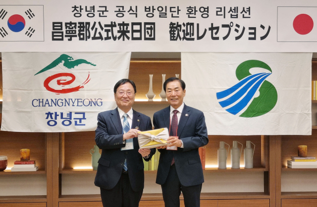 성낙인(오른쪽) 창녕군수가 지난 13일 자매도시 사쓰마센다이 시장과 기념사진을 찍고 있다. 창녕군 제공