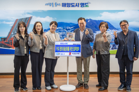 영도구-부산영도우체국, 영도 커피문화 활성화 위한 업무협약
