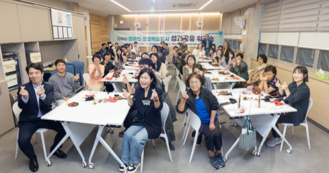 부산 북구, ‘장애인 평생학습’ 관계자 역량강화 워크숍 개최