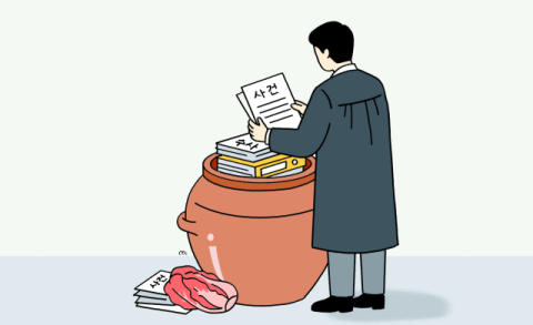 검찰의 김장