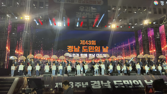제43회 경남도민의날 기념식이 14일 도청 광장에서 열렸다.