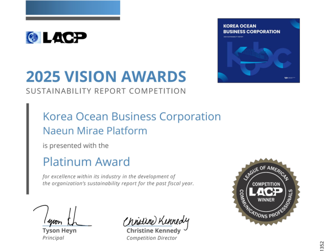 한국해양진흥공사가 발간한 ‘2025 지속가능경영보고서’가 미국 커뮤니케이션 연맹(LACP)이 주관하는 ‘2025 엘에이시피(LACP) 비전 어워즈’ 금융서비스 부문에서 최고 등급인 ‘플래티넘’을 수상​했. 해진공 제공