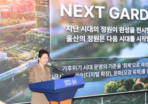 매립장 복원 실시간 공개…2028 울산정원박람회 베일 벗었다