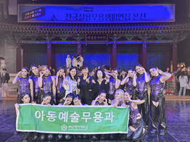 부산여자대학교 아동예술무용과, 부산무용제 전국실용무용챔피언십 동상 수상