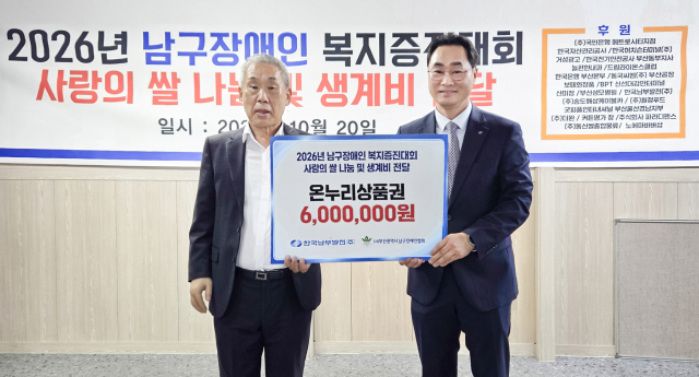 한국남부발전 강태길 인사처장(오른쪽)이 20일 장애인복지증진대회에 온누리 상품권 600만 원을 후원한 후 기념 촬영을 하고 있다. 남부발전 제공