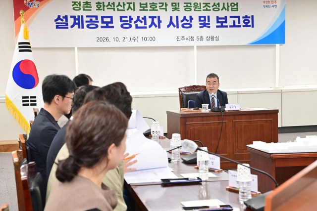 진주시는 21일 진주시청에서 ‘정촌 화석산지 보호각·공원 조성사업’ 건축설계 공모 당선자 시상식·보고회를 개최했다. 진주시 제공