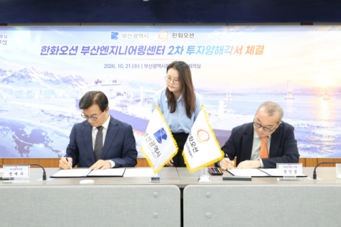 [사설] 삼성 이어 한화 R&D센터, 좋은 일자리가 해양수도 미래