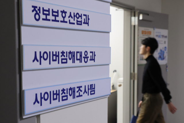전 세계 웹사이트에서 널리 사용되는 프로그래밍 언어 PHP에서 인증 없이 시스템을 장악할 수 있는 치명적인 보안 취약점이 발견되자 정부는 22일 관련 기업에 보안 조치를 안내하는 등 긴급 대응에 나섰다. 사진은 정부세종청사 과학기술정보통신부 사이버침해대응과 사무실. 연합뉴스