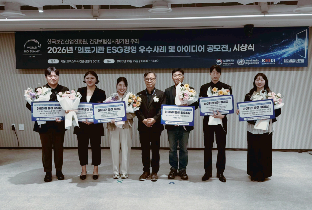 의료기관 ESG경영 우수사례 및 아이디어 공모전 시상식. 대동병원 제공